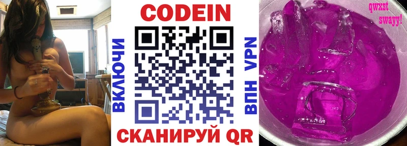 Кодеиновый сироп Lean напиток Lean (лин)  Лакинск 