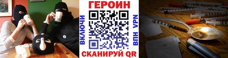 ГЕРОИН хмурый  OMG tor  Лакинск 