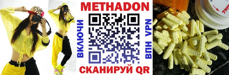 Метадон белоснежный  закладки  Лакинск 